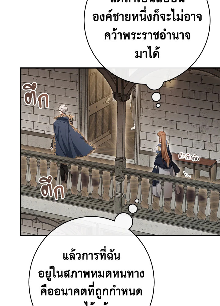 Marriage of Convenience 23 108